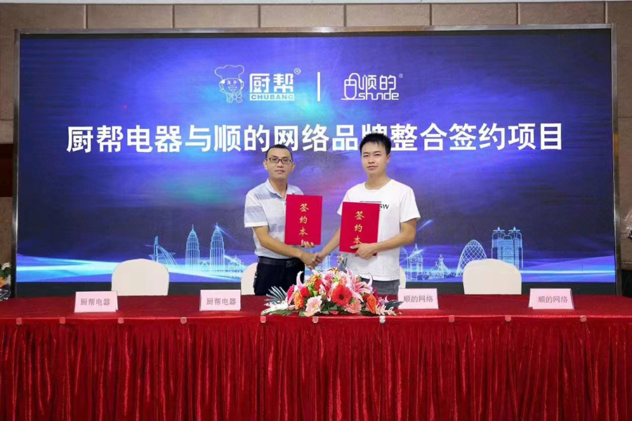 廚幫廚衛(wèi),廚幫電器,廚幫廚電,廚幫智能廚電,廣東廚幫,廚邦電器,廚邦廚衛(wèi),廣東廚幫電器.jpg
