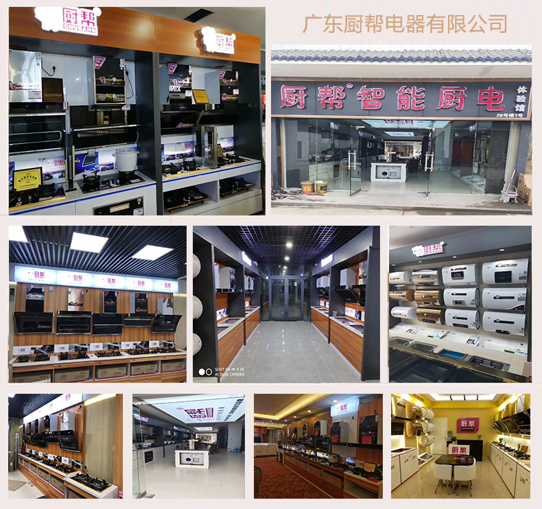 廚幫廚衛(wèi),廚幫電器,廚幫廚電,廚幫智能廚電,廣東廚幫,廚邦電器,廚邦廚衛(wèi),廣東廚幫電器.jpg